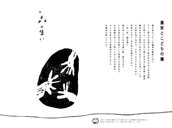 A4_Y_back 森の集い京都.jpg